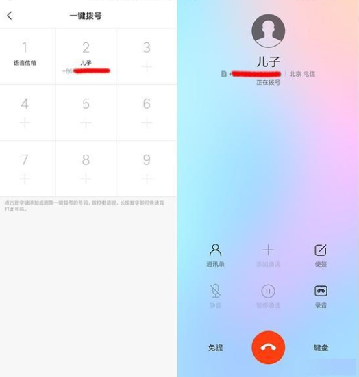 小米手机设置大字体的操作方法