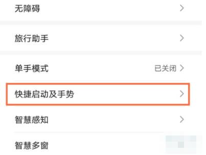 华为手机怎样双击截屏 华为手机双击截屏方法