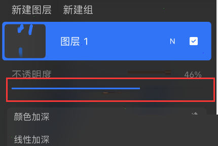 procreate pocket透明图层怎么设置?procreate pocket透明图层设置方法