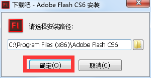 flash cs6如何安装?flash cs6安装方法