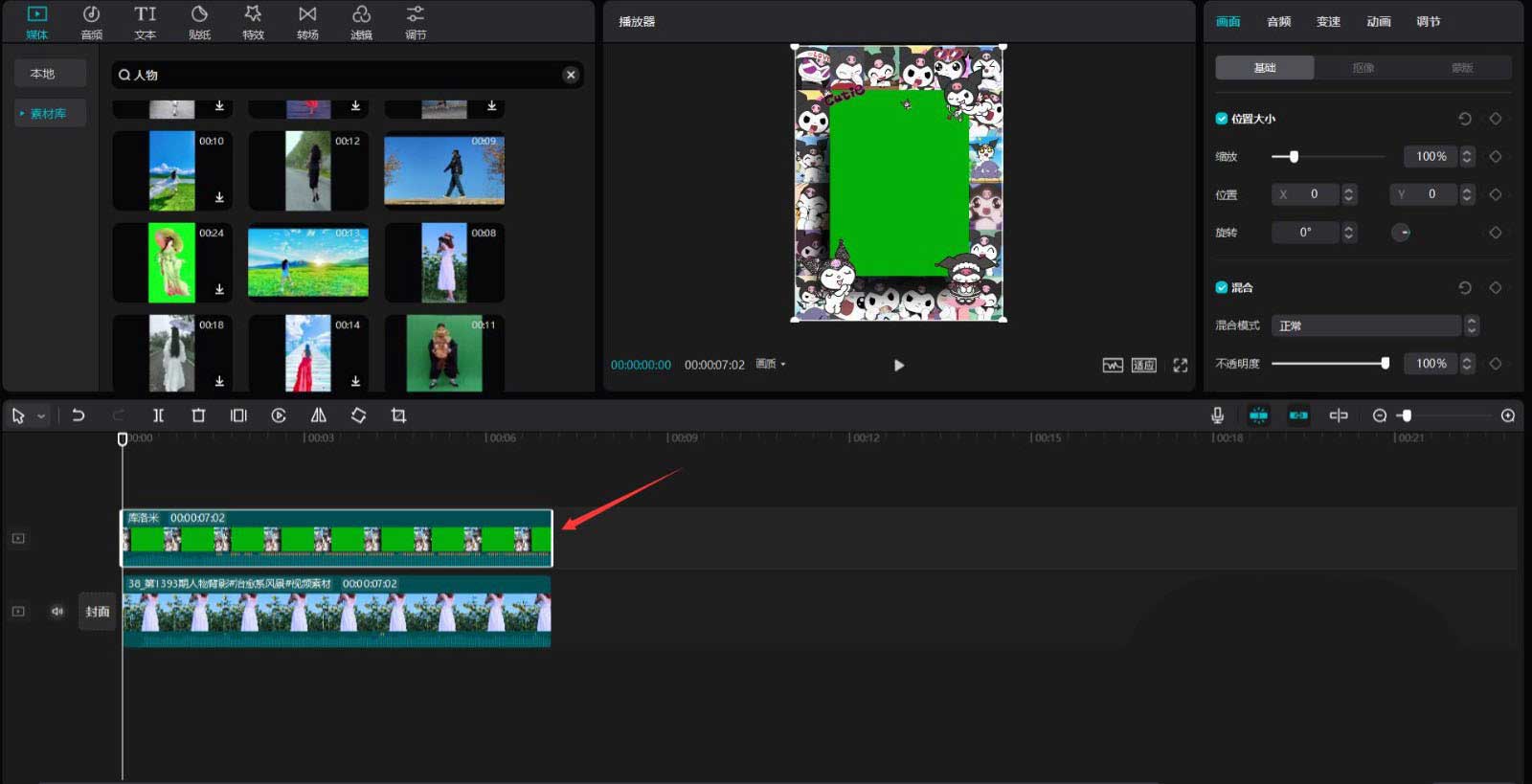 剪映视频如何添加库洛米相框效果？剪映视频添加库洛米相框效果教程