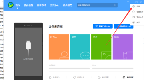 华为手机助手PC正式版怎么设置安装包自动清理?华为手机助手PC正式版设置安装包自动清理的方法