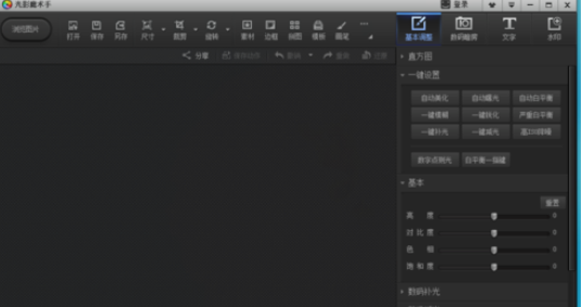 光影魔术手制作出炫彩效果图片的详细流程