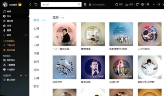 酷我音乐2013设置最佳音效的相关操作教程