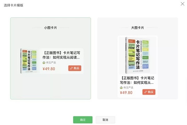 微信我的商店怎么关联商品?微信我的商店添加关联商品教程