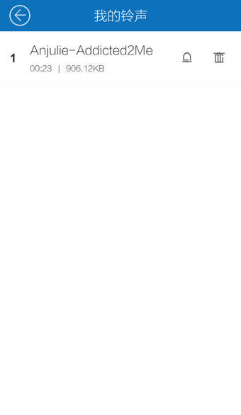 酷我音乐设置铃声的简单教程