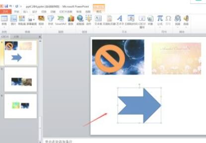 powerpoint2010怎么插入燕尾型箭头?powerpoint2010插入燕尾型箭头的技巧