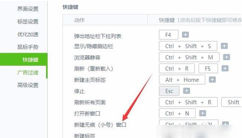 360浏览器设置无痕浏览的详细使用过程