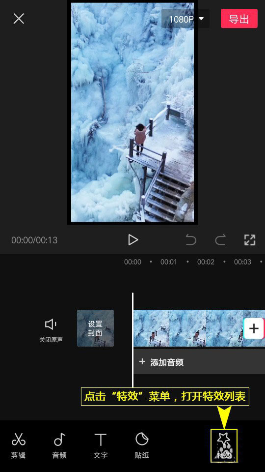 剪映怎么给视频添加下雨特效?剪映添加下雨小视频制作方法