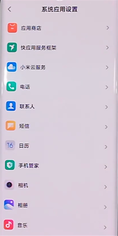 小米cc9pro中设置翻转静音的详细步骤