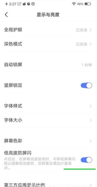 opporeno7pro+支持DC调光吗?opporeno7pro+有没有DC调光