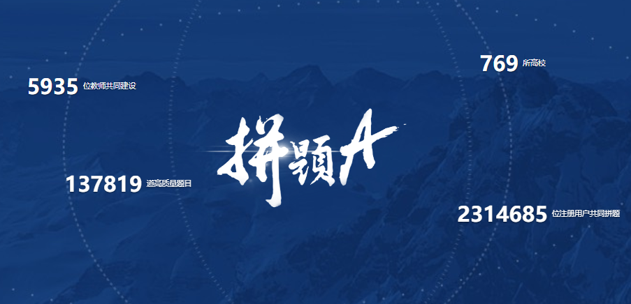 pta如何快速绑定校园账号?pta绑定校园账号方法分享