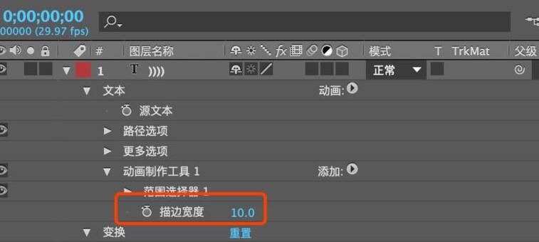 AE制作无线信号效果的图文操作步骤