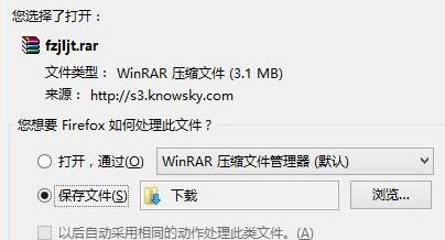 PPT中增加特殊新字体的简单方法