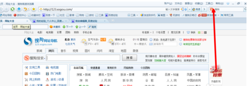 搜狗浏览器设置显示托盘的简单方法