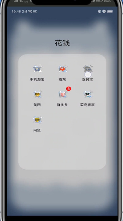 支付宝看对方有没有删除好友的方法教程