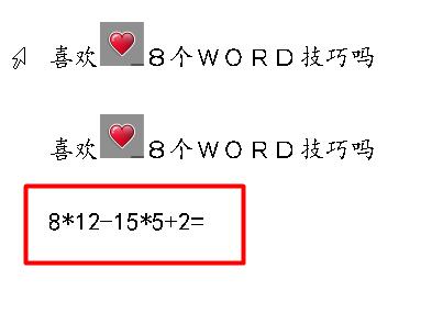 word使用计算器快速计算数据的详细方法