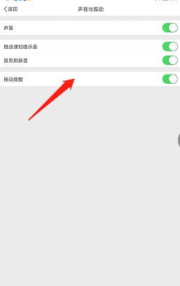 微博震动怎么关闭?微博震动关闭方法