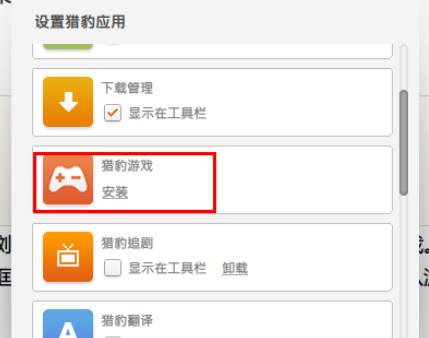 猎豹浏览器中隐藏右上角工具图标的操作教程