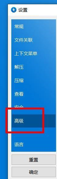 Bandizip怎么设置临时文件夹?Bandizip设置临时文件夹方法