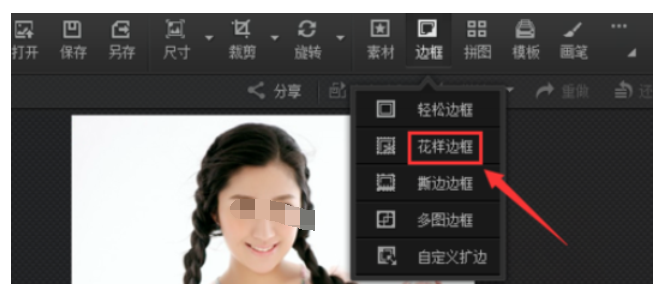 光影魔术手制作出炫彩效果图片的详细流程