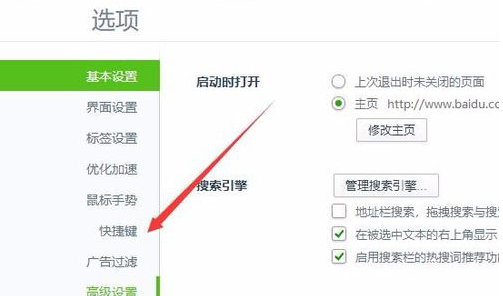 360浏览器设置无痕浏览的详细使用过程