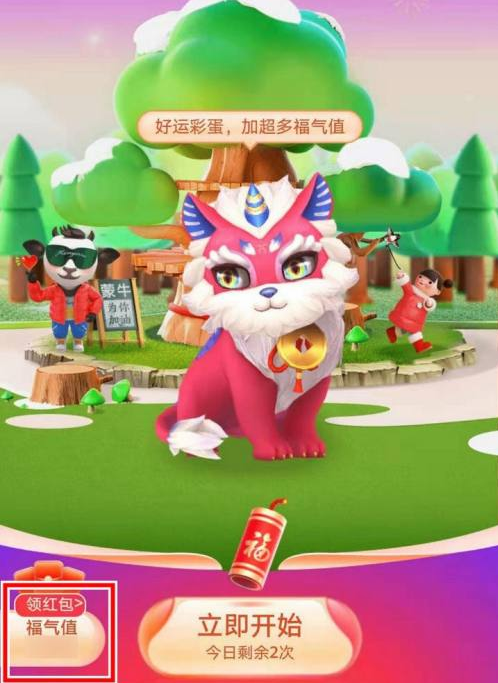 支付宝打年兽红包在哪里 支付宝打年兽红包获取方法