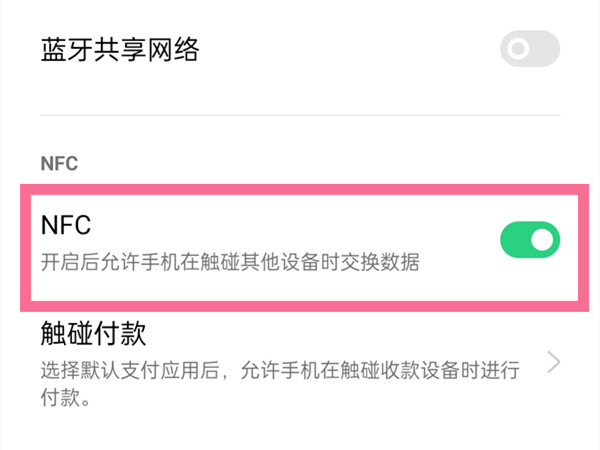 oppo手机在哪里给公交卡充值？oppo手机给公交卡充值操作方法