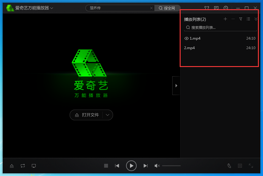 爱奇艺万能播放器将播放记录删除的具体方法