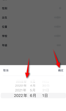 百词斩怎么设置出生日期？百词斩设置出生日期教程