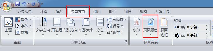 只要3招,教你开启电脑护眼模式!