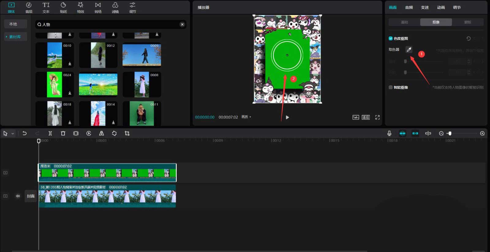 剪映视频如何添加库洛米相框效果？剪映视频添加库洛米相框效果教程