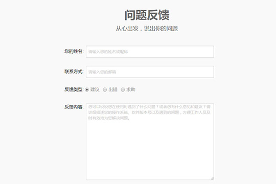 小鱼便签找回历史记录的操作步骤
