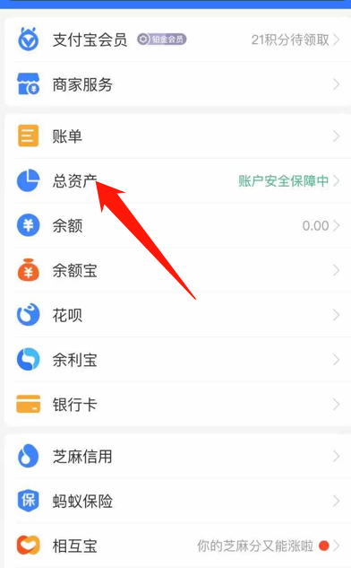 支付宝基金收益怎么提现？支付宝基金收益提现方法介绍