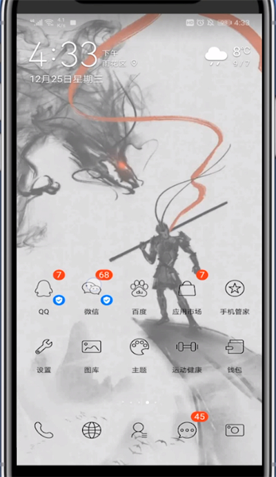 微信发红包中设置零钱优先的方法步骤