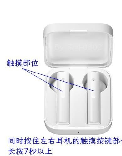 小米蓝牙耳机怎样设置恢复出厂?小米蓝牙耳机恢复出厂设置方法