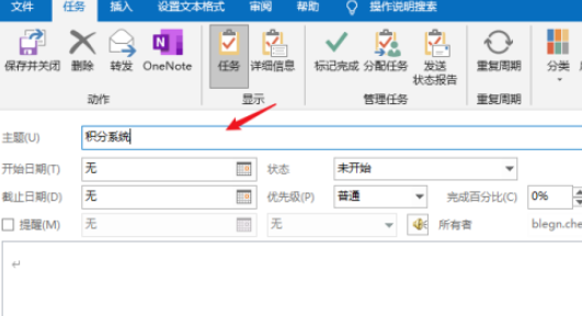 outlook任务提醒怎么设置?outlook任务提醒设置教程