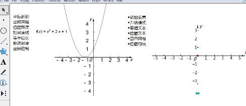 几何画板标记两个坐标系中的一个的方法