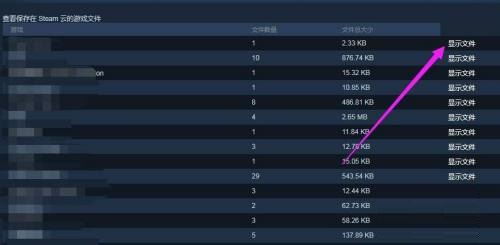steam存档丢了怎么办？steam存档丢了解决方法