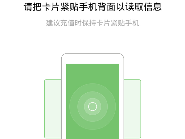 oppo手机在哪里给公交卡充值？oppo手机给公交卡充值操作方法