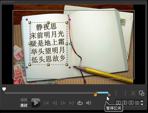 会声会影制作影片标题动画的操作教程