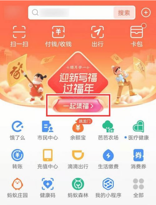 支付宝打年兽红包在哪里 支付宝打年兽红包获取方法