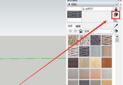 草图大师导入本地图片做材质的操作教程