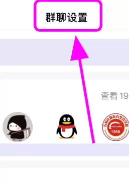 QQ群设置允许新成员查看聊天历史聊天记录方法分享