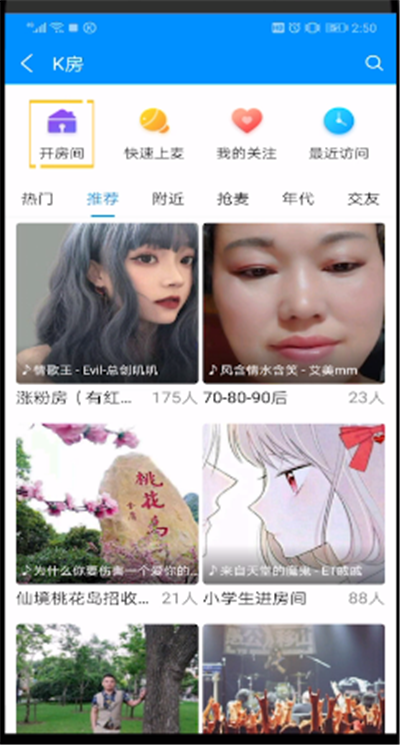 酷狗音乐打来k歌房的简单教程