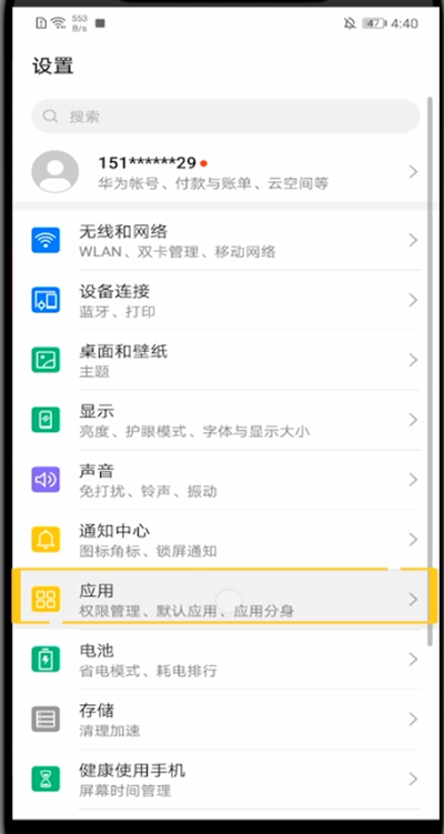 钉钉设置小窗口播放的方法