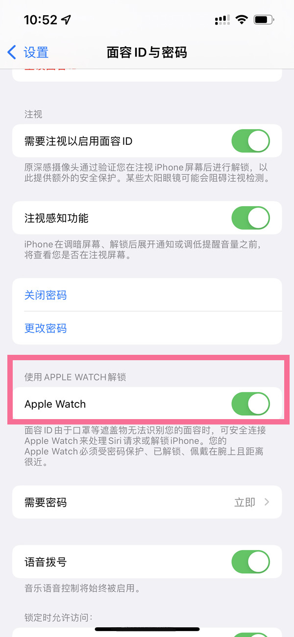 iphone13pro戴口罩解锁怎么设置?iphone13pro戴口罩使用手表解锁教程