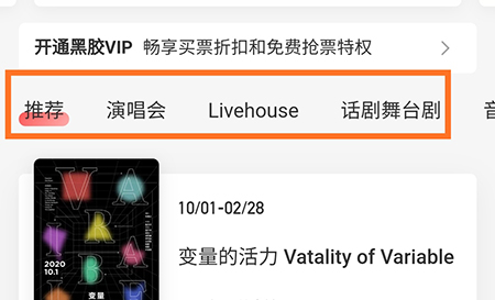 网易云音乐怎么买票？网易云音乐买票方法步骤分享