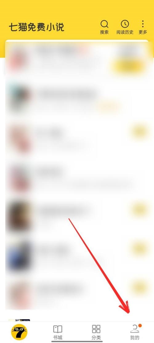 七猫免费小说怎么查看投票规则?七猫免费小说查看投票规则教程