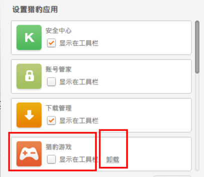 猎豹浏览器中隐藏右上角工具图标的操作教程